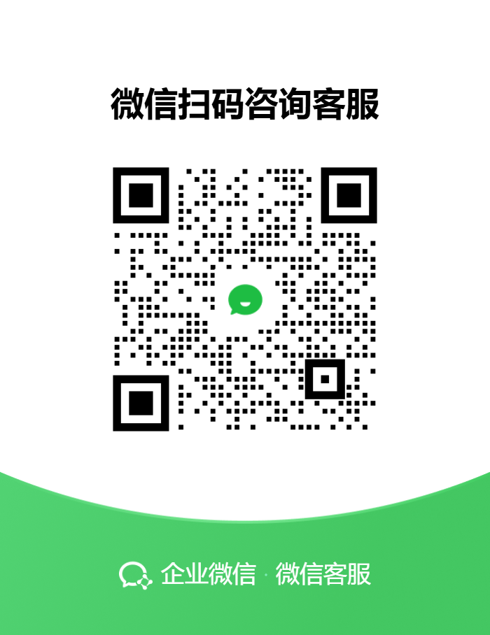 客服二维码